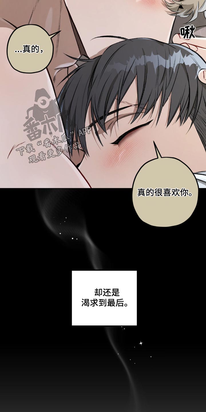 区域间谍漫画,第128话2图