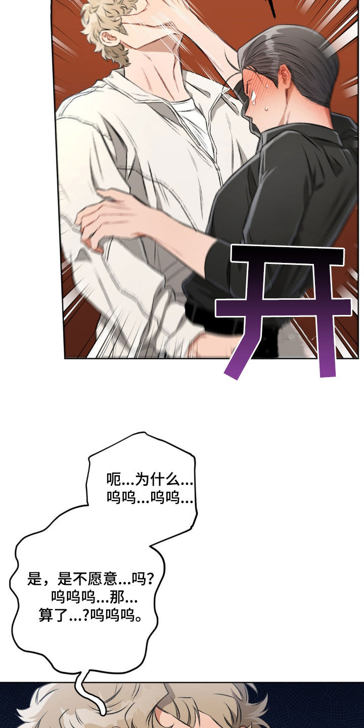 区域间谍漫画,第123话2图