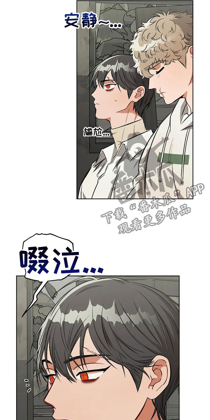 区域间谍漫画,第97话1图