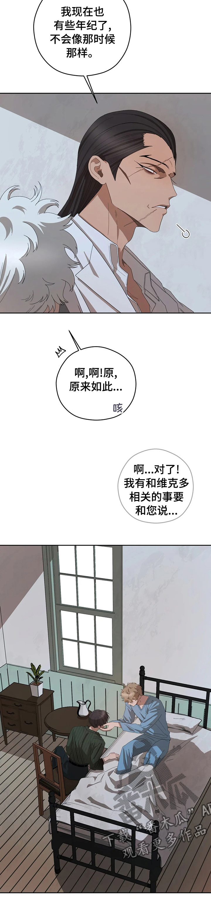 区域间谍漫画,第61话1图