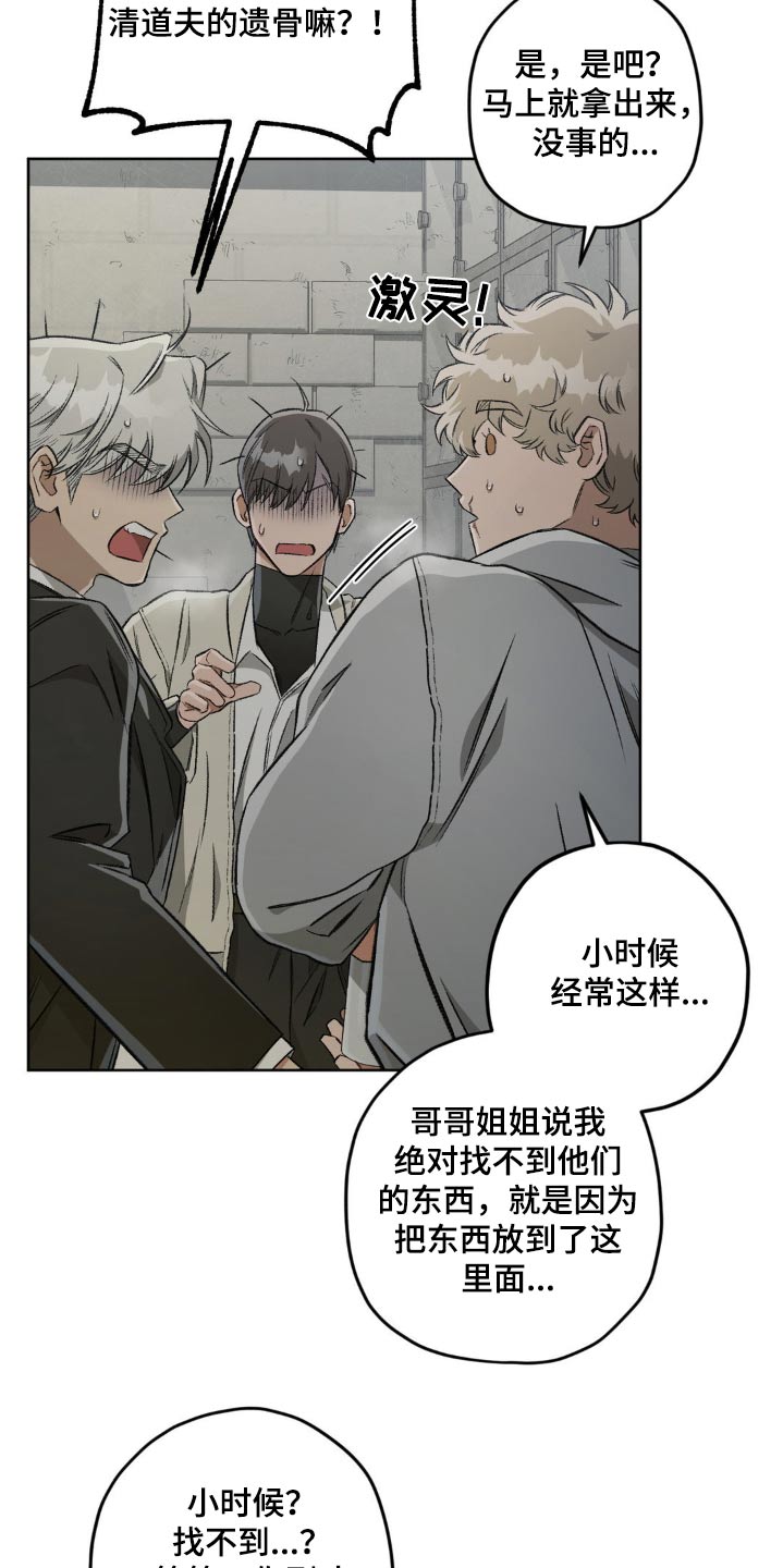区域间谍漫画,第129话1图