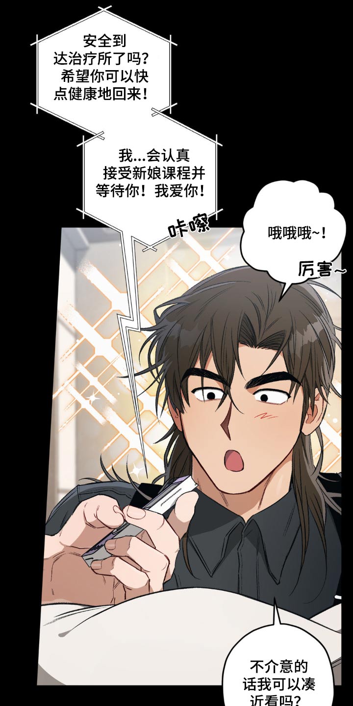 区域间谍漫画,第130话2图