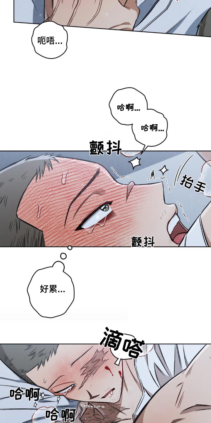 区域间谍漫画,第147话1图