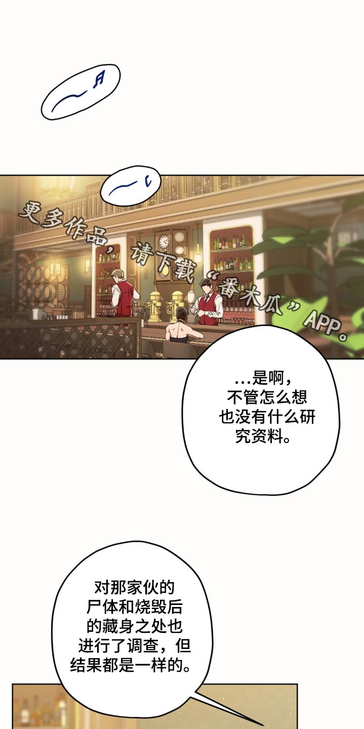 区域间谍漫画,第142话1图