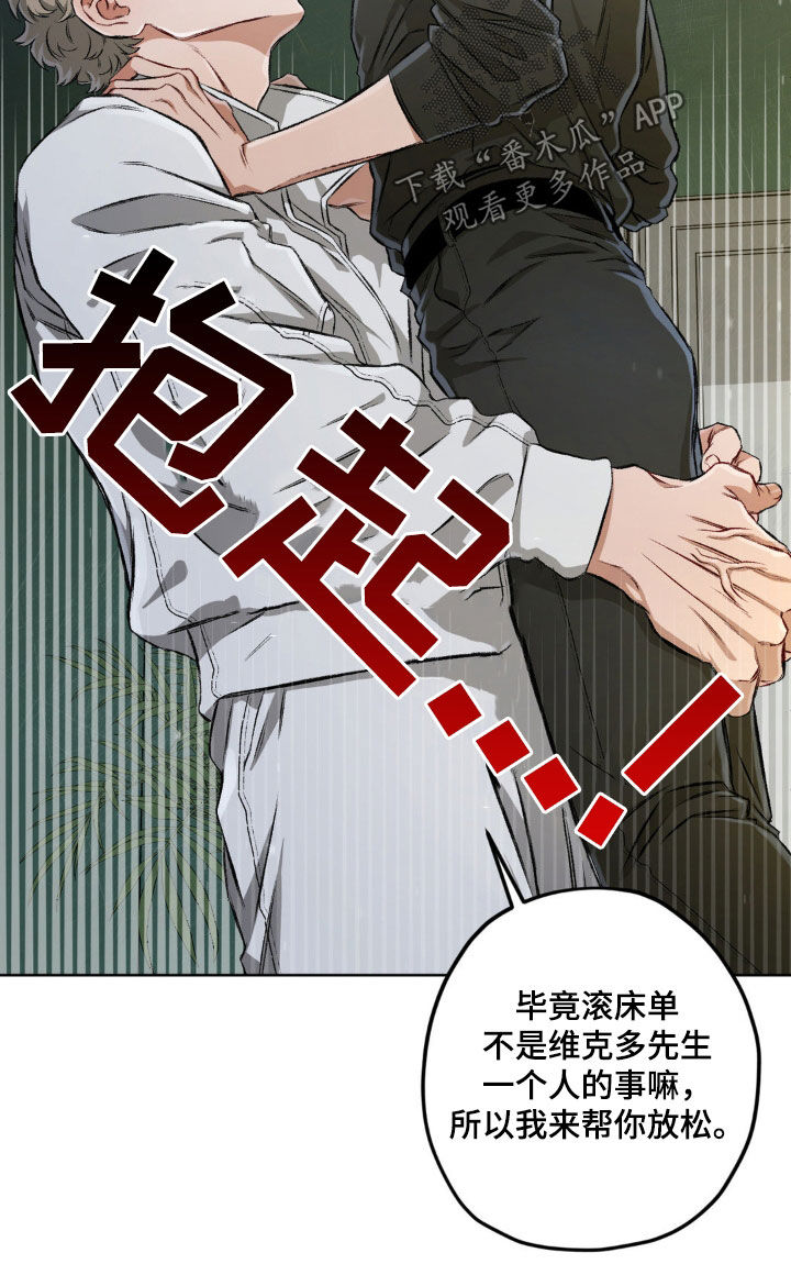 区域间谍漫画,第123话1图