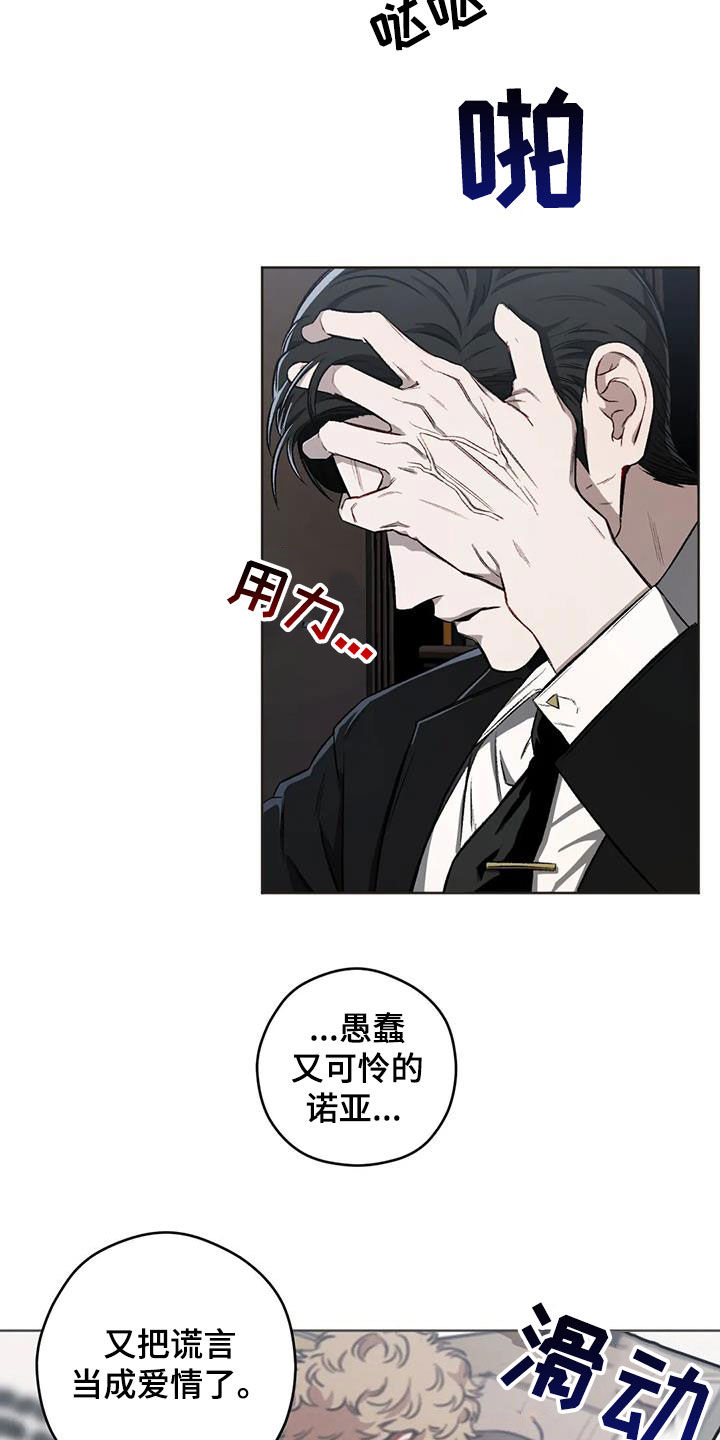区域间谍漫画,第96话1图
