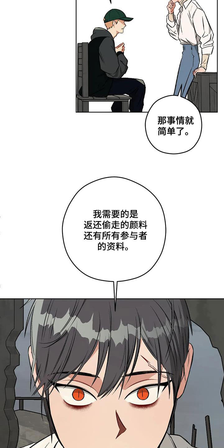 区域间谍漫画,第98话2图