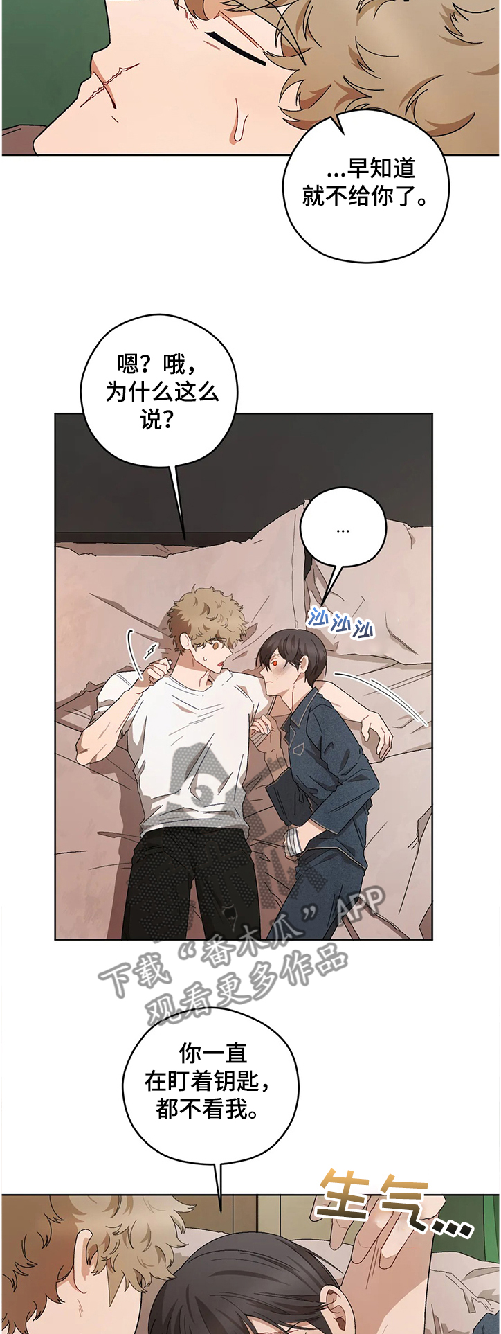 区域间谍漫画,第75话2图