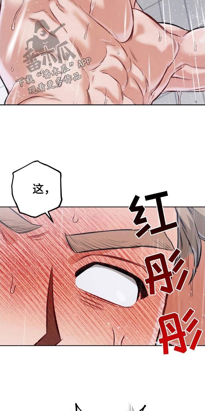 区域间谍漫画,第113话2图