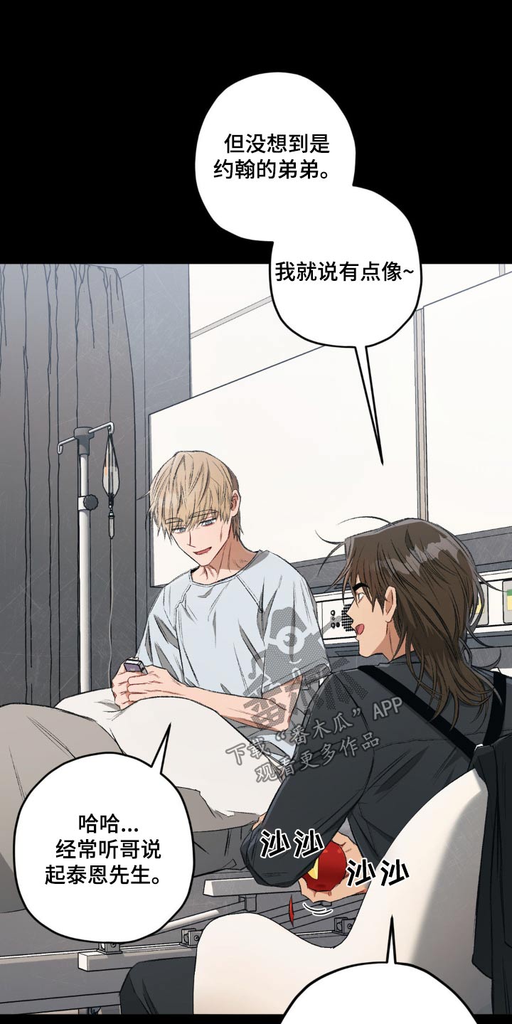 区域间谍漫画,第130话1图
