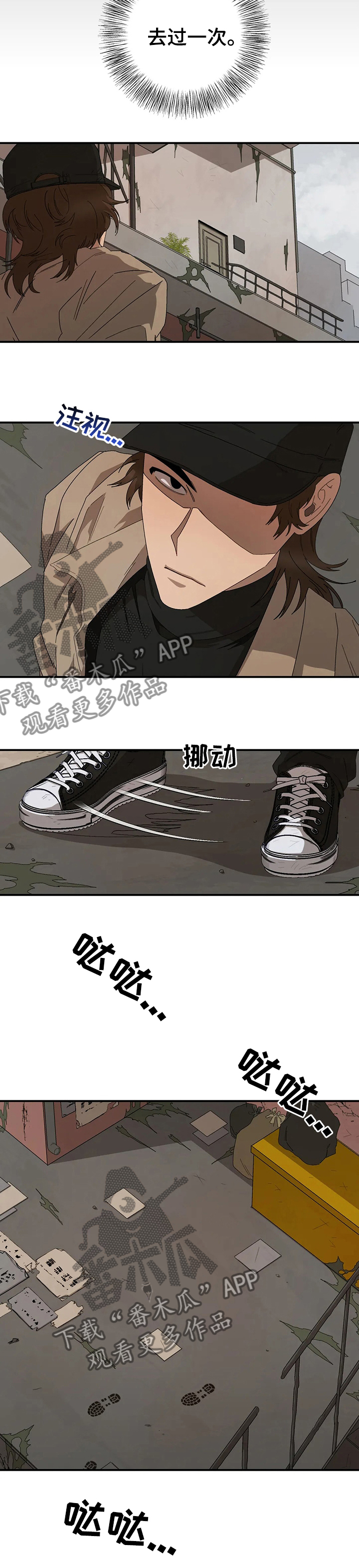 区域间谍漫画,第51话2图