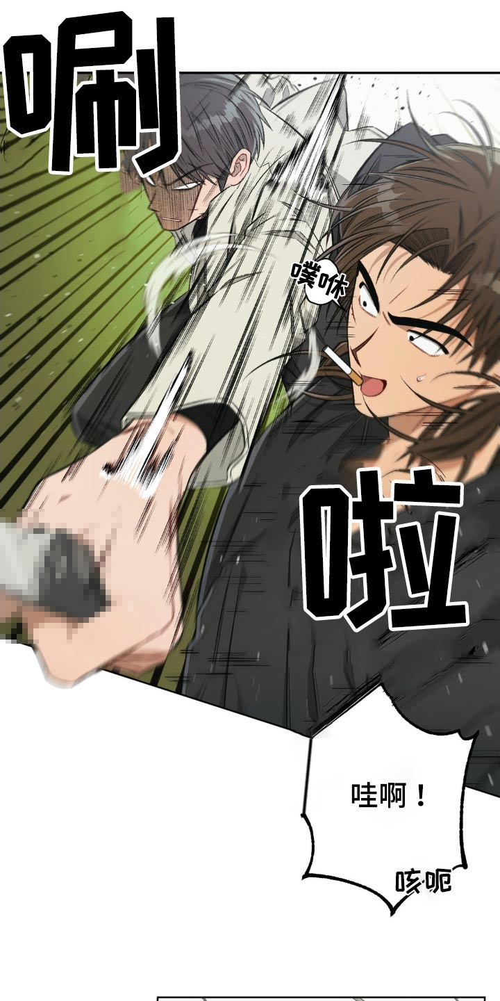 区域间谍漫画,第133话1图