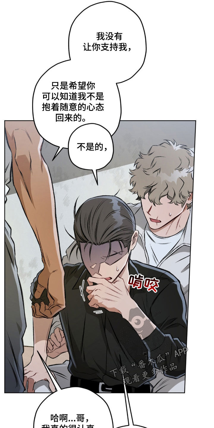 区域间谍漫画,第120话2图