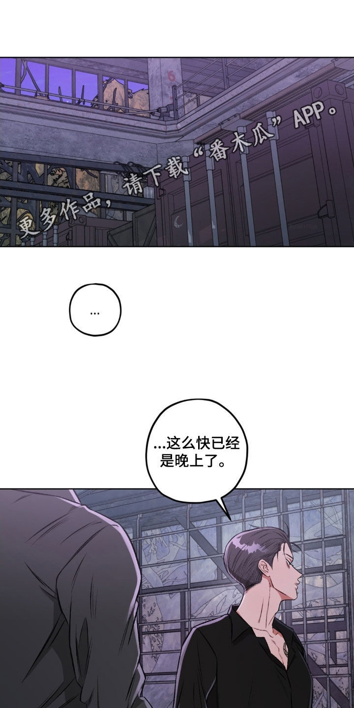区域间谍漫画,第115话1图