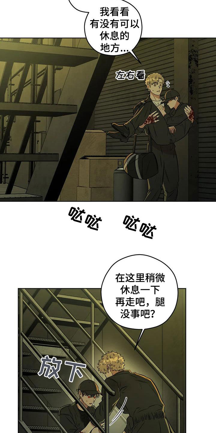 区域间谍漫画,第86话2图