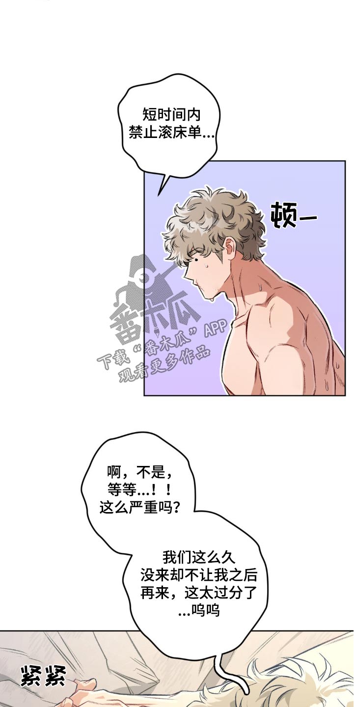 区域间谍漫画,第125话1图