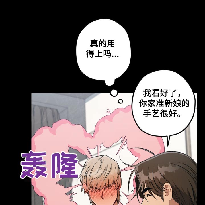 区域间谍漫画,第130话2图