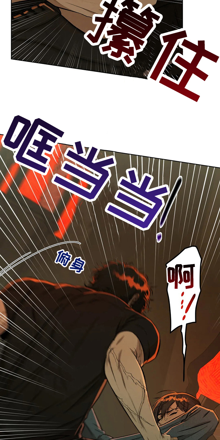 区域间谍漫画,第100话2图