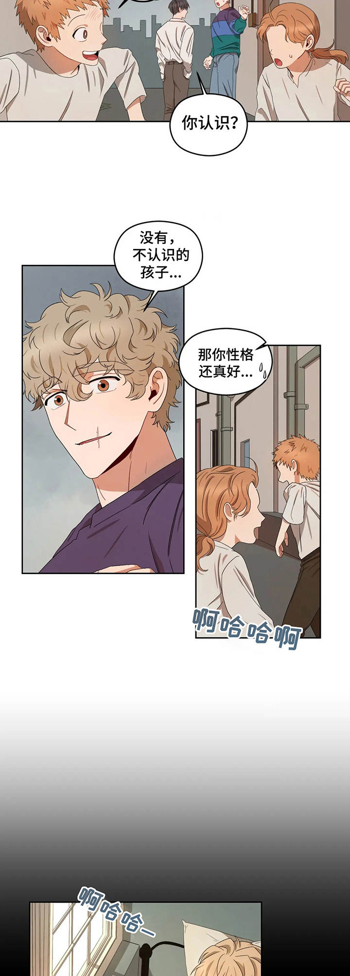 区域间谍漫画,第18话1图