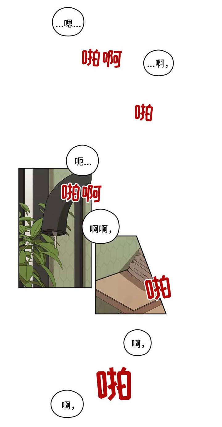 区域间谍漫画,第33话1图