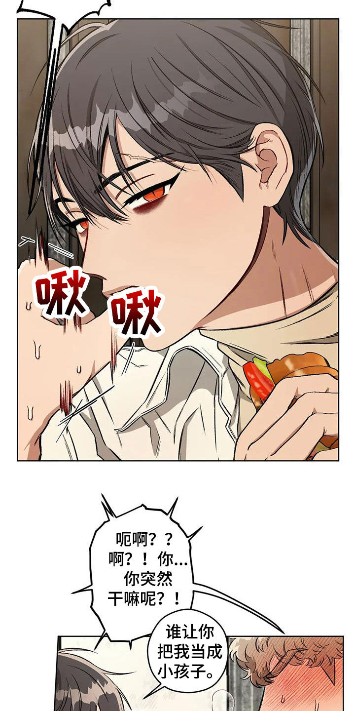 区域间谍漫画,第95话1图