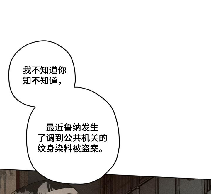 区域间谍漫画,第134话1图