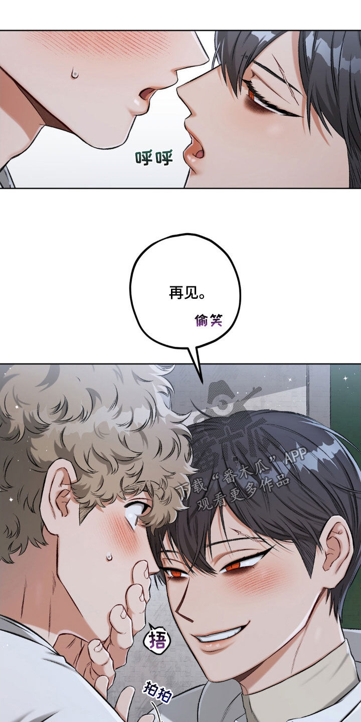 区域间谍漫画,第107话1图