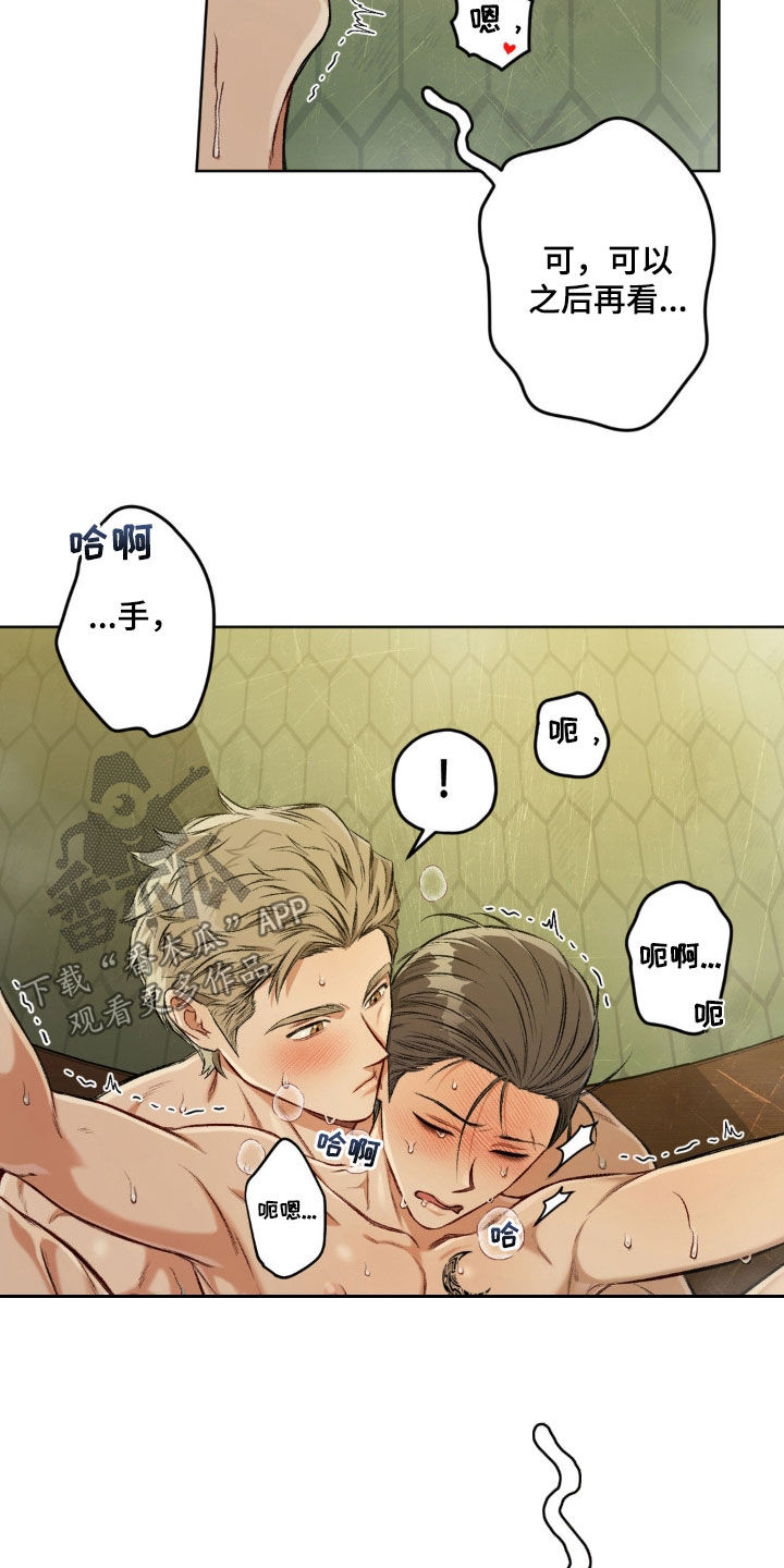 区域间谍漫画,第123话2图