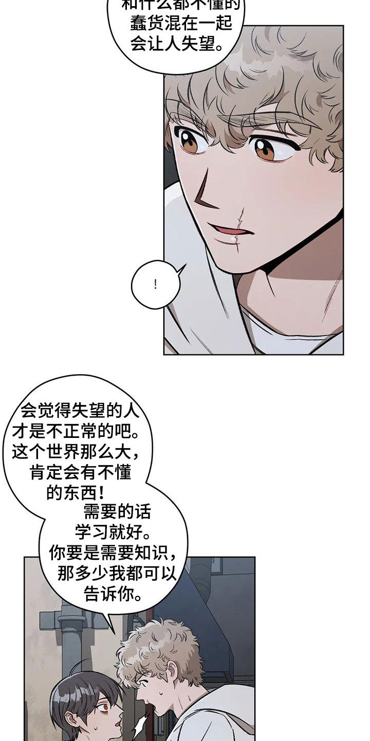 区域间谍漫画,第95话1图