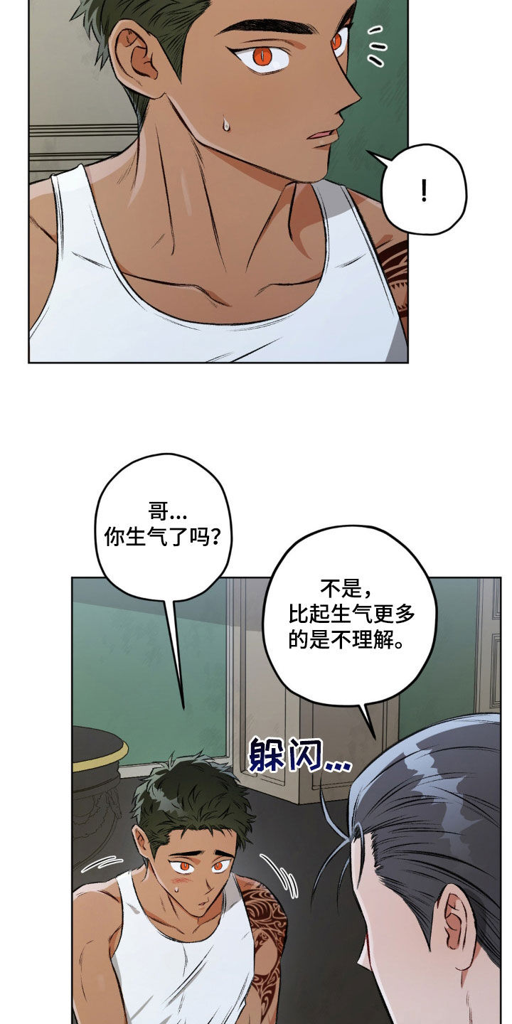 区域间谍漫画,第120话1图