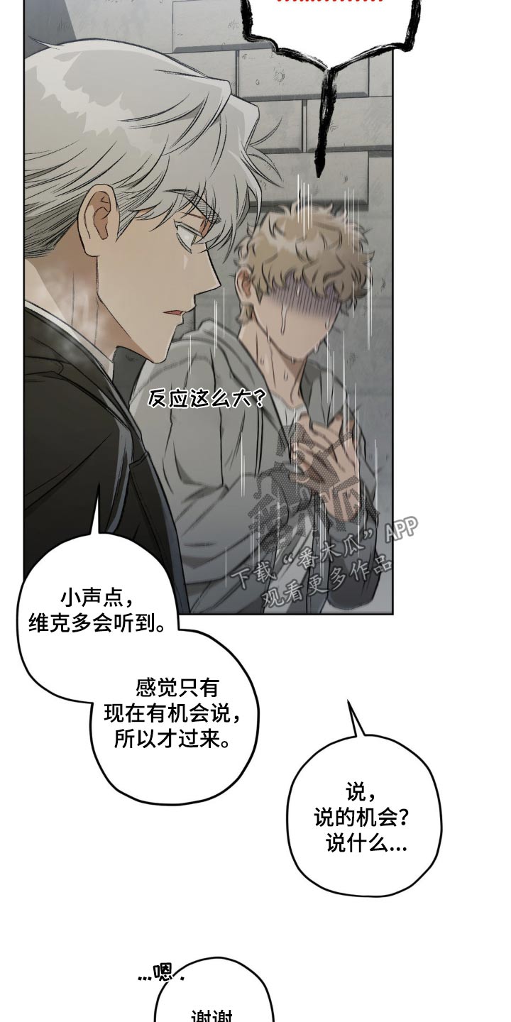 区域间谍漫画,第128话1图