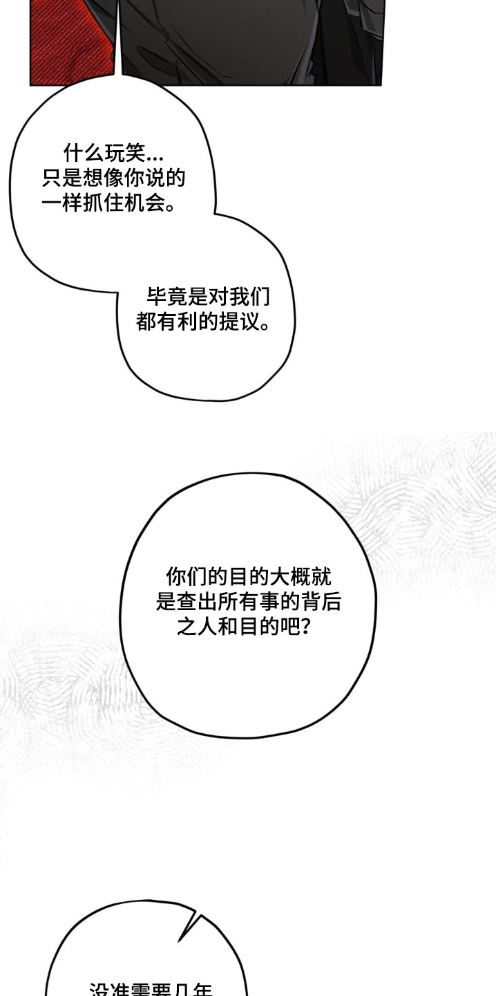区域间谍漫画,第134话1图