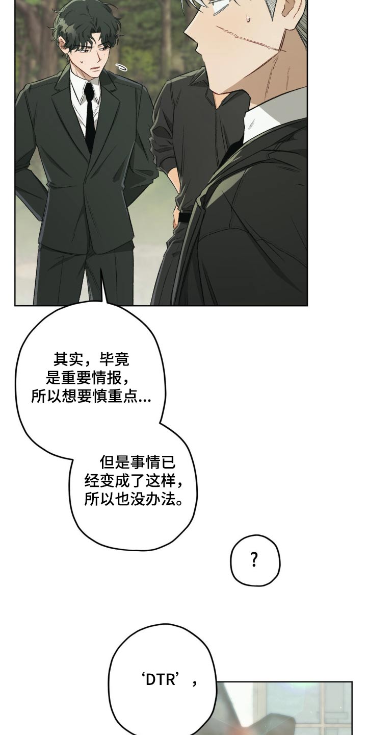 区域间谍漫画,第138话2图