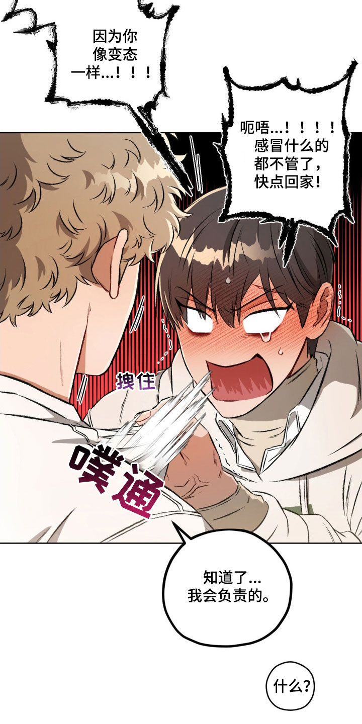 区域间谍漫画,第106话2图