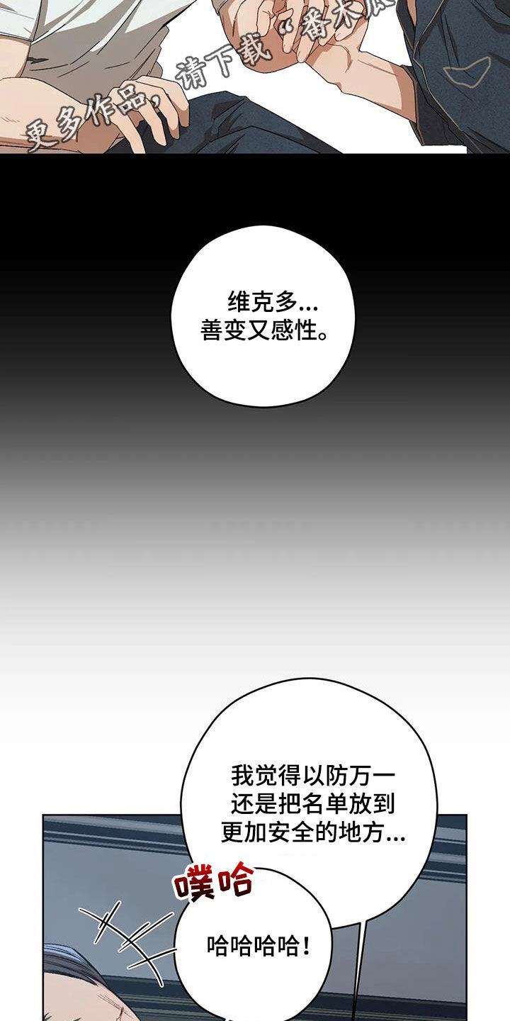 区域间谍漫画,第91话2图