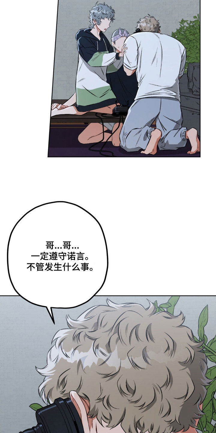 区域间谍漫画,第114话1图