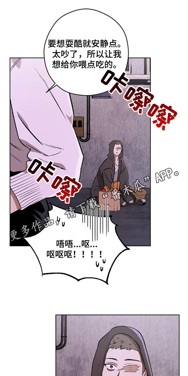 区域间谍漫画,第89话1图