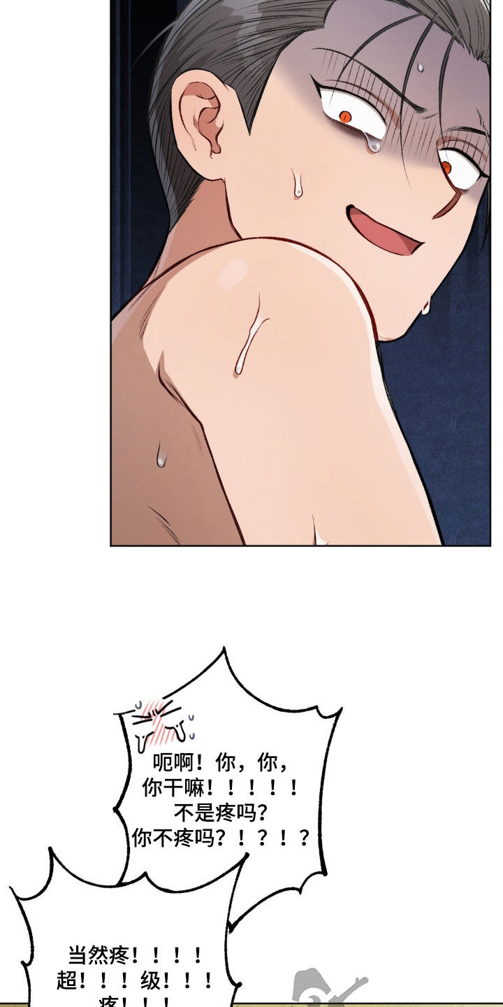 区域间谍漫画,第124话1图