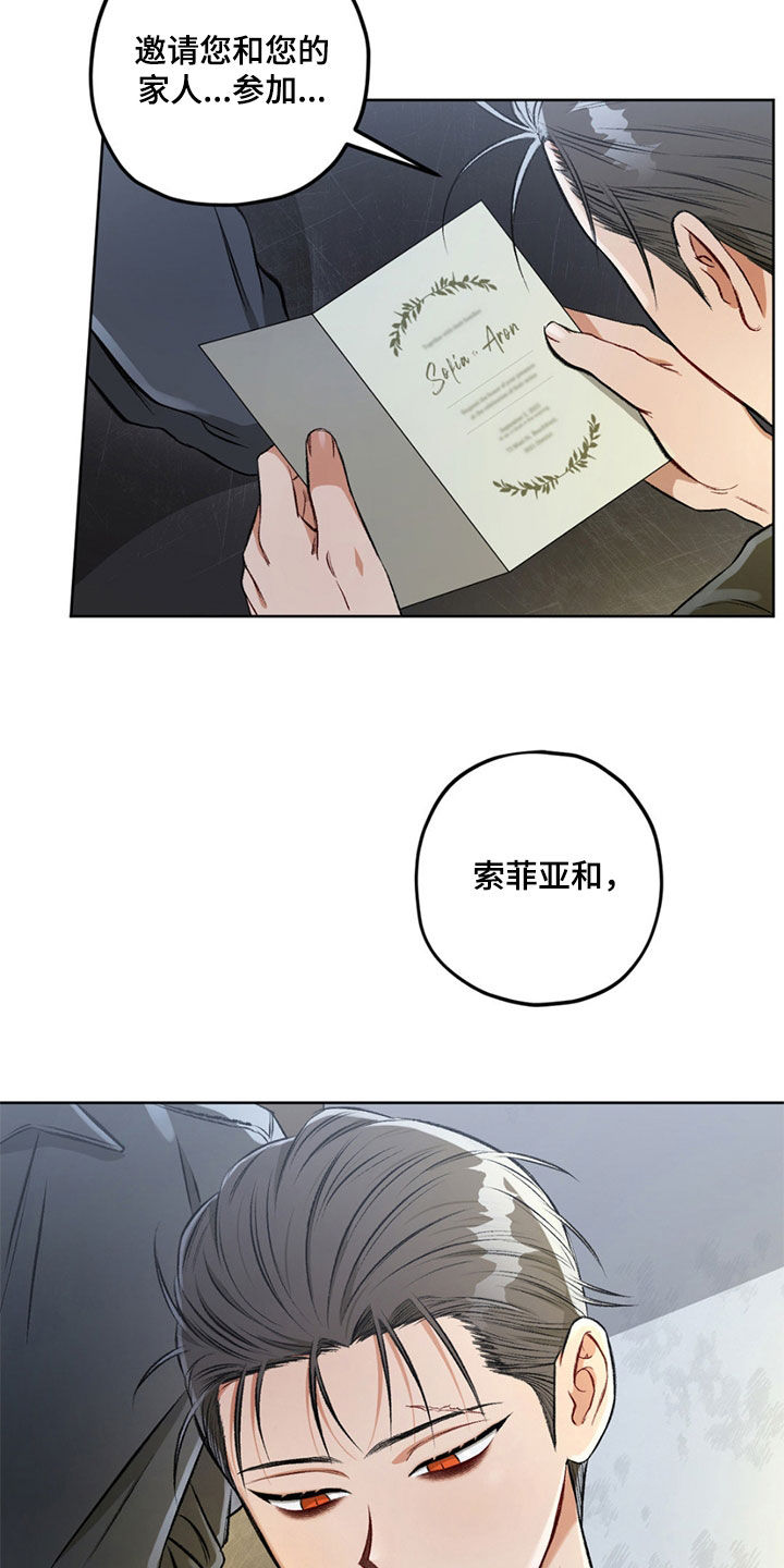 区域间谍漫画,第118话1图
