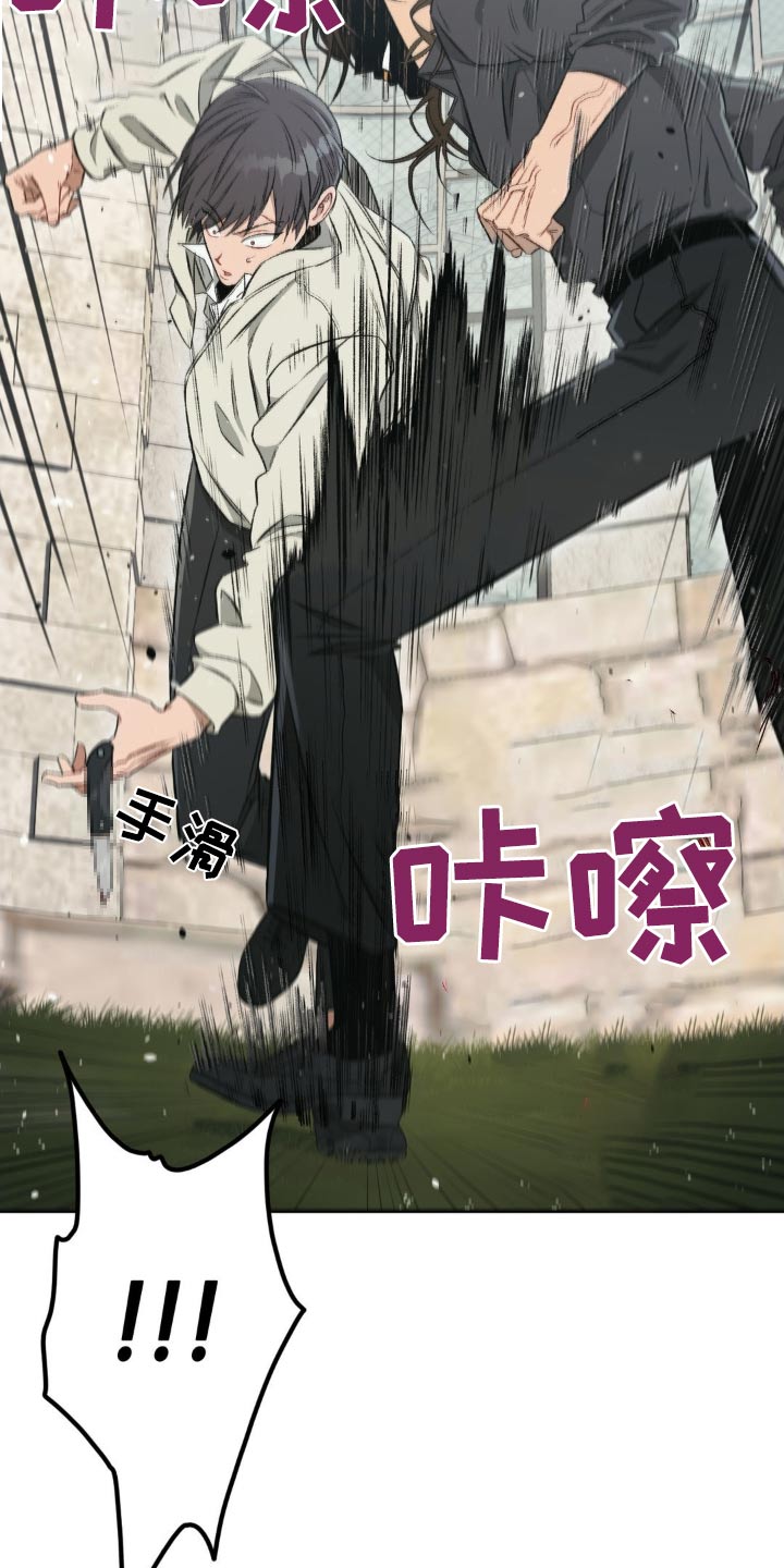 区域间谍漫画,第133话2图