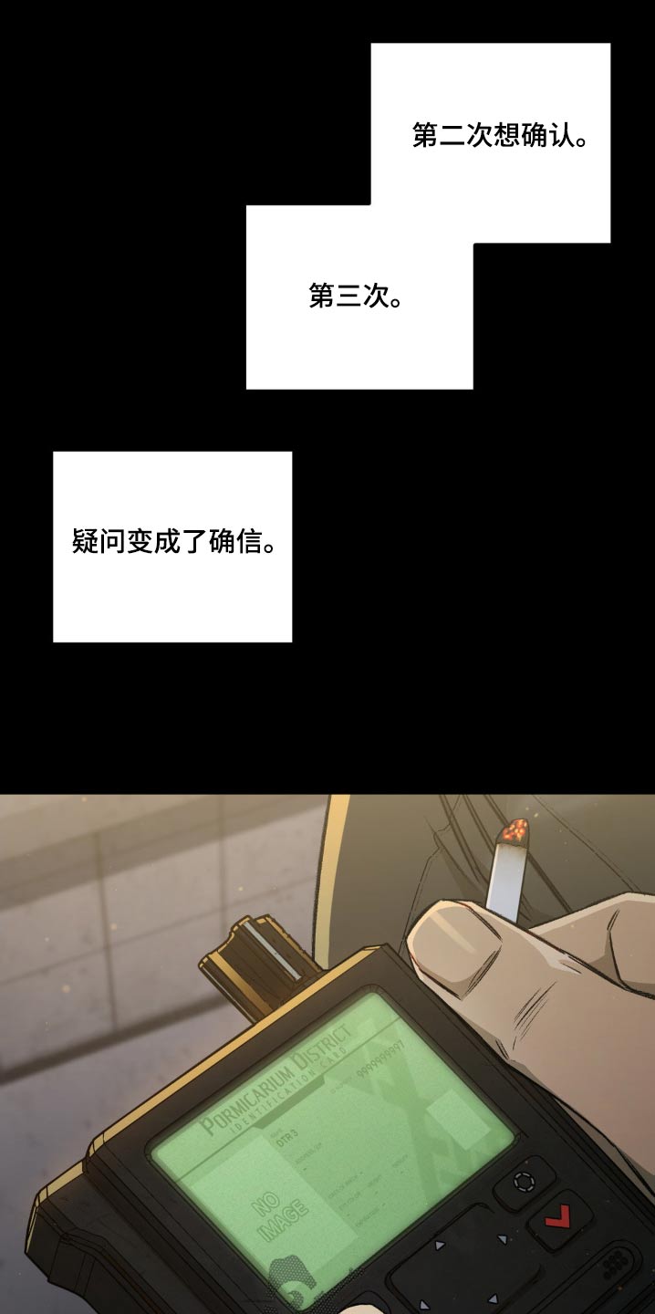 区域间谍漫画,第136话1图