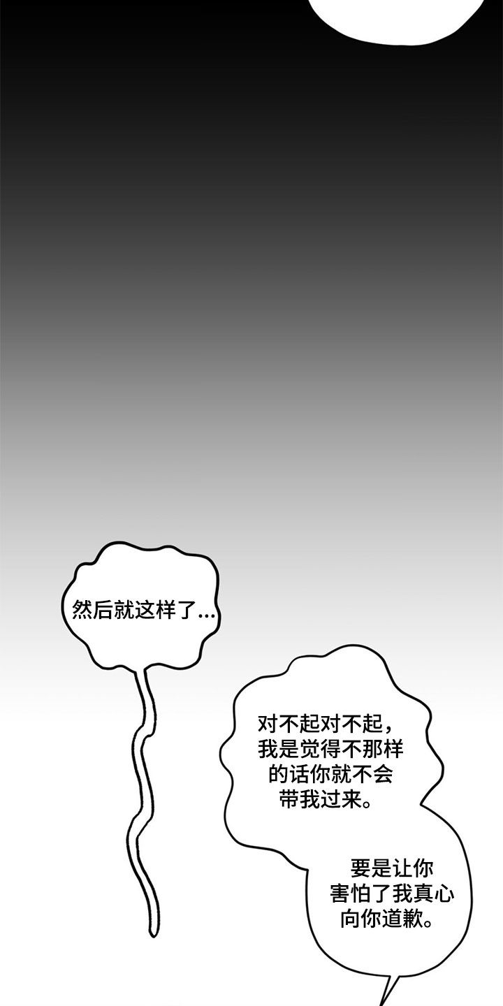 区域间谍漫画,第118话1图