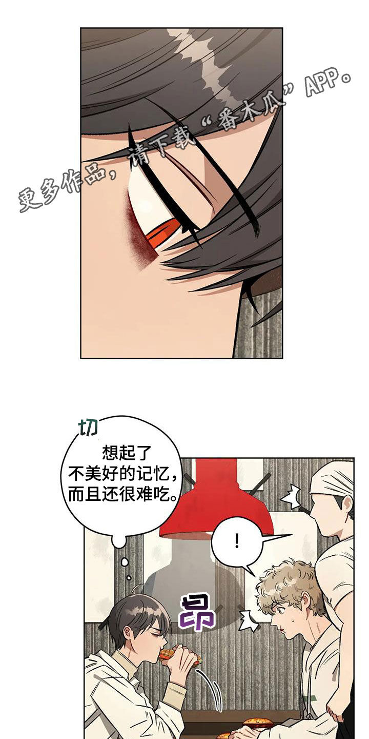 区域间谍漫画,第95话1图