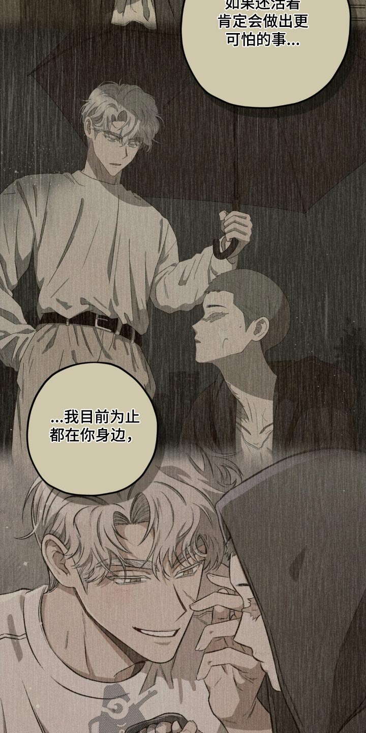 区域间谍漫画,第144话1图