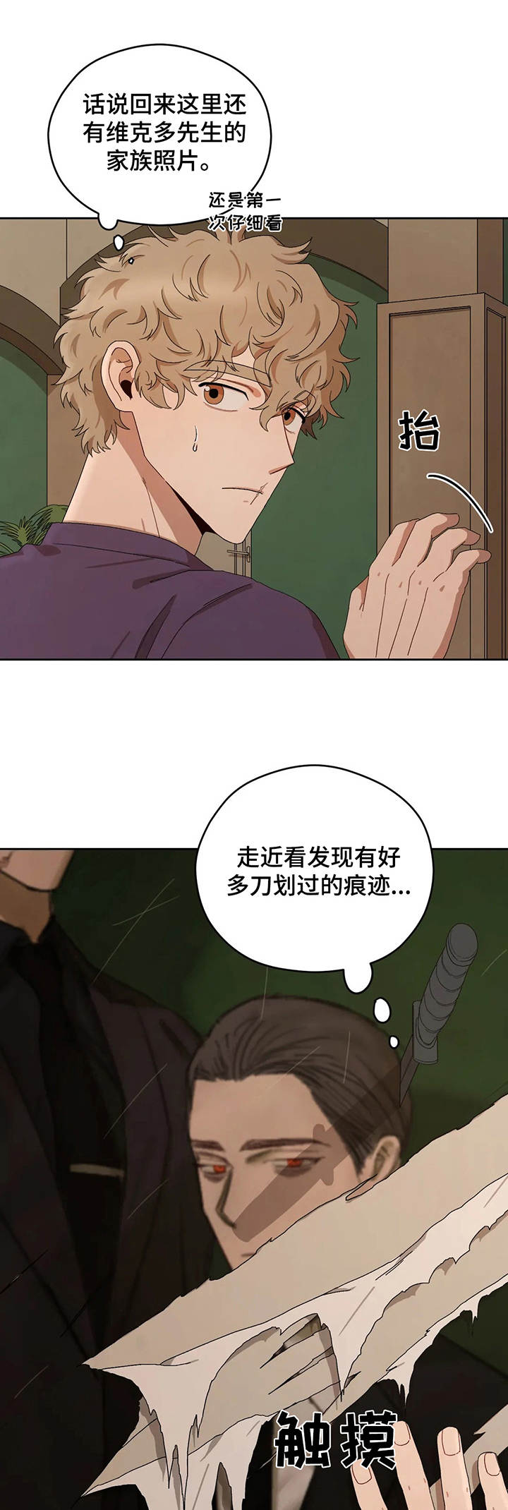 区域间谍漫画,第22话1图