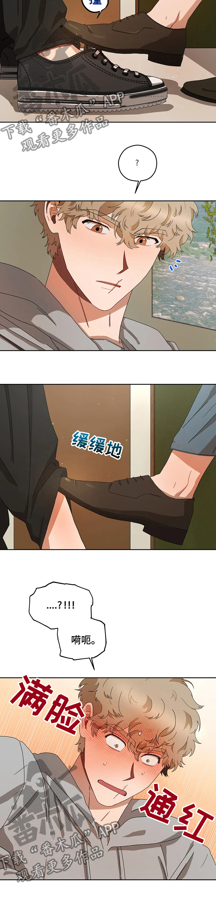 区域间谍漫画,第38话1图