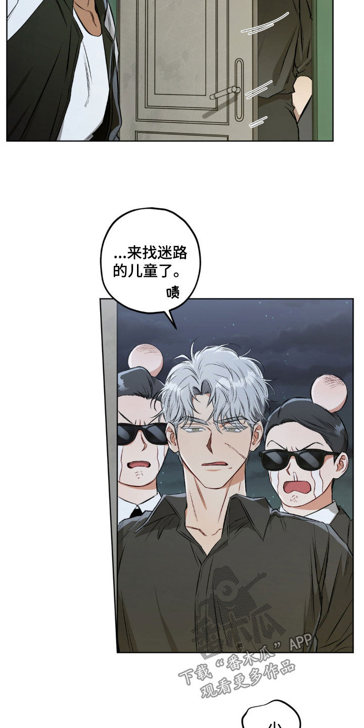区域间谍漫画,第121话2图