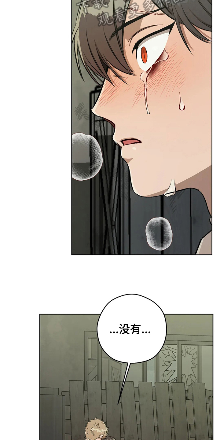 区域间谍漫画,第101话1图