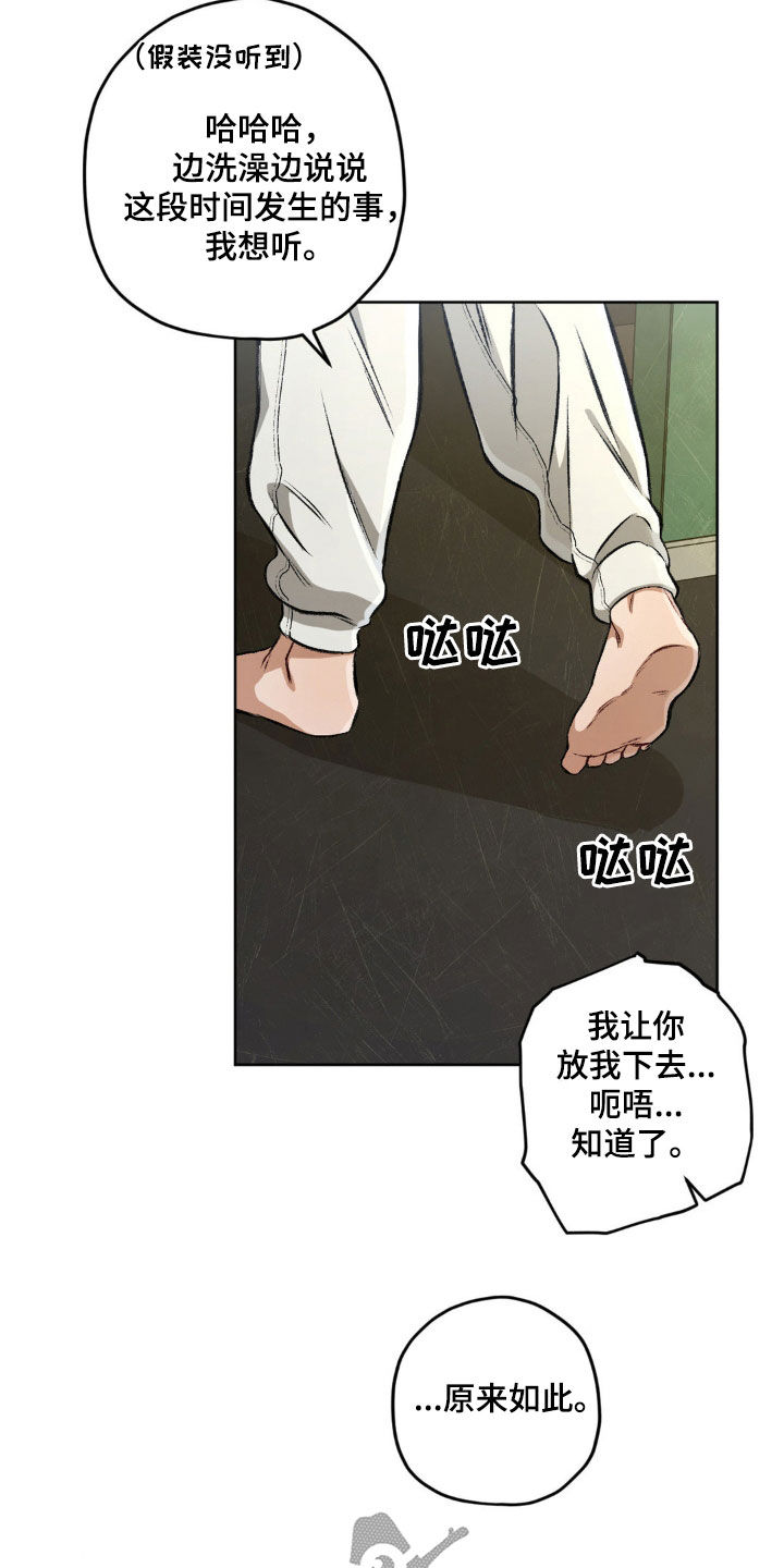 区域间谍漫画,第123话1图