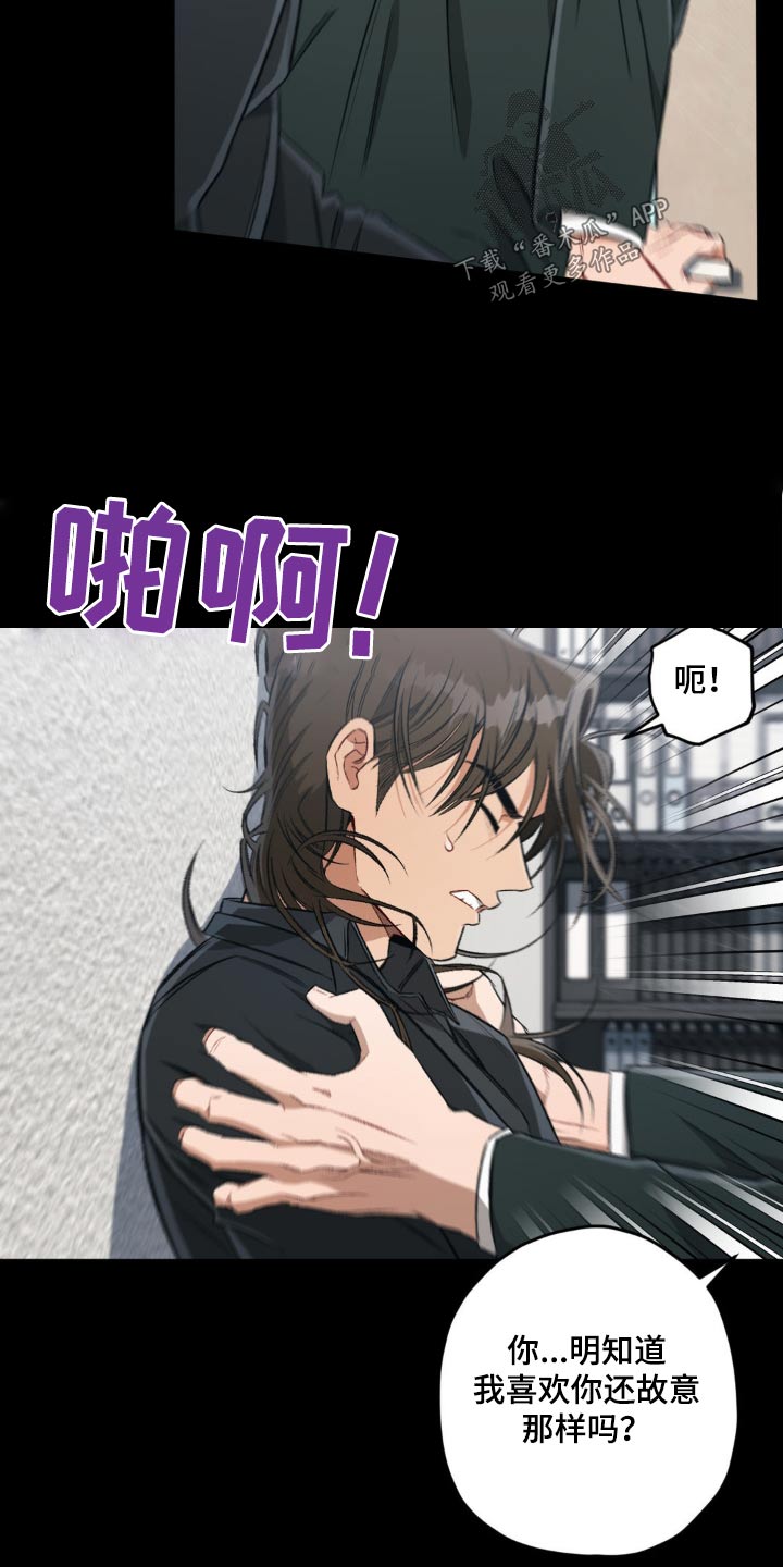 区域间谍漫画,第131话2图